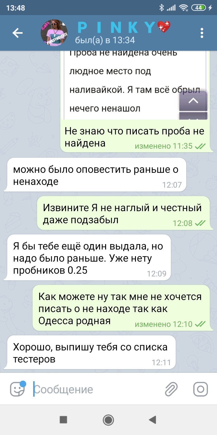 Screenshot_2020-02-10-13-48-11-705_org.telegram.messenger